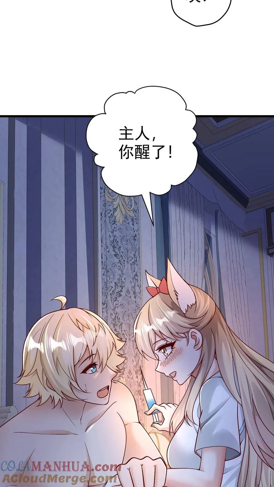 第56话 玩家二测12