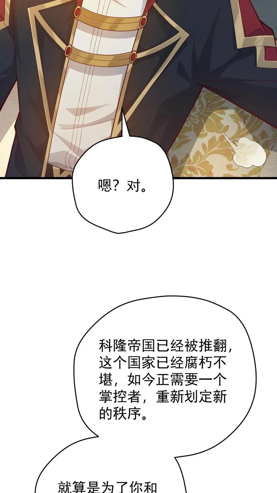 第140话 神秘的若伊31