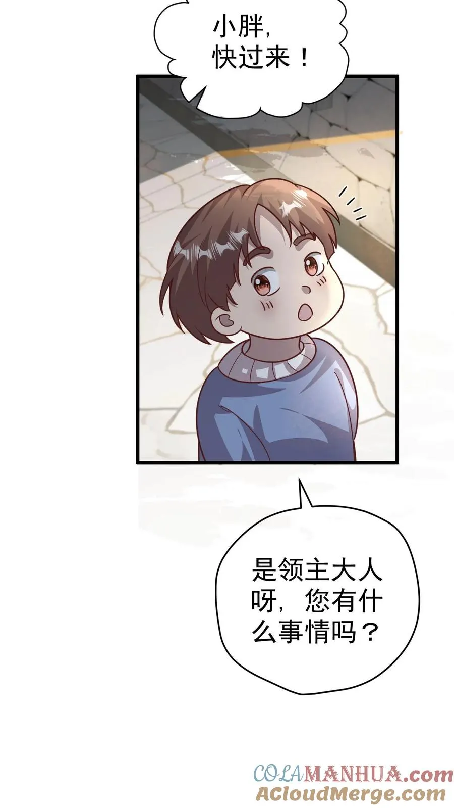 第49话 洛莉的小医馆8