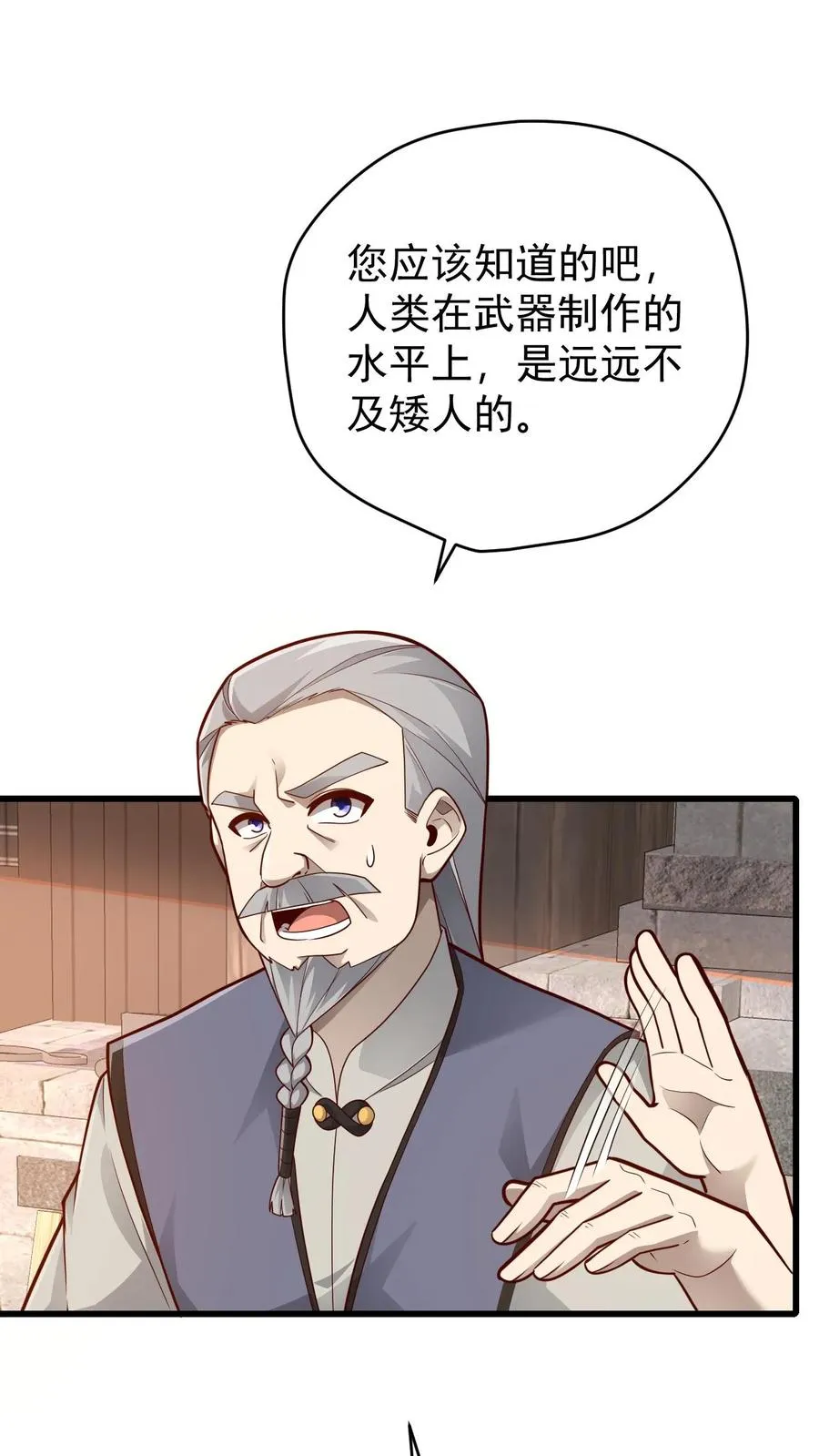 第161话 凛冬湖寻矿1