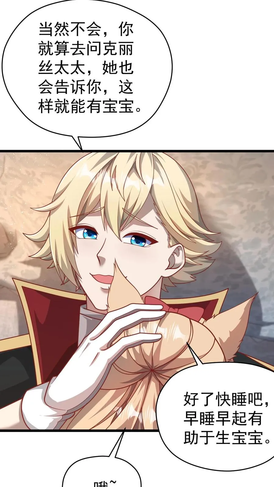 第91话 秘密合作7