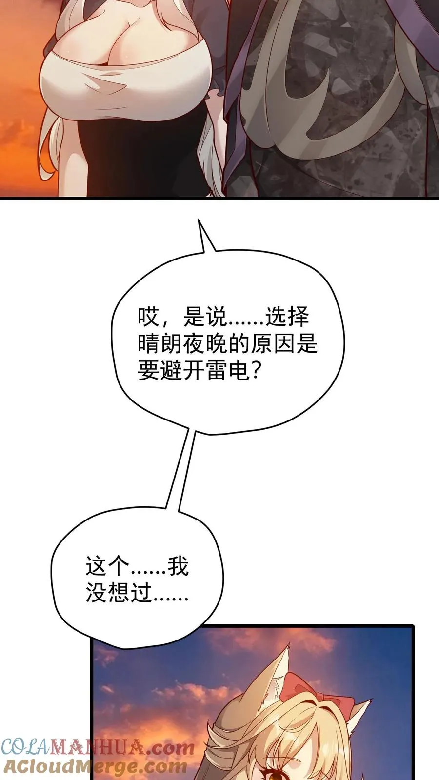第120话 发电姬的妙用16