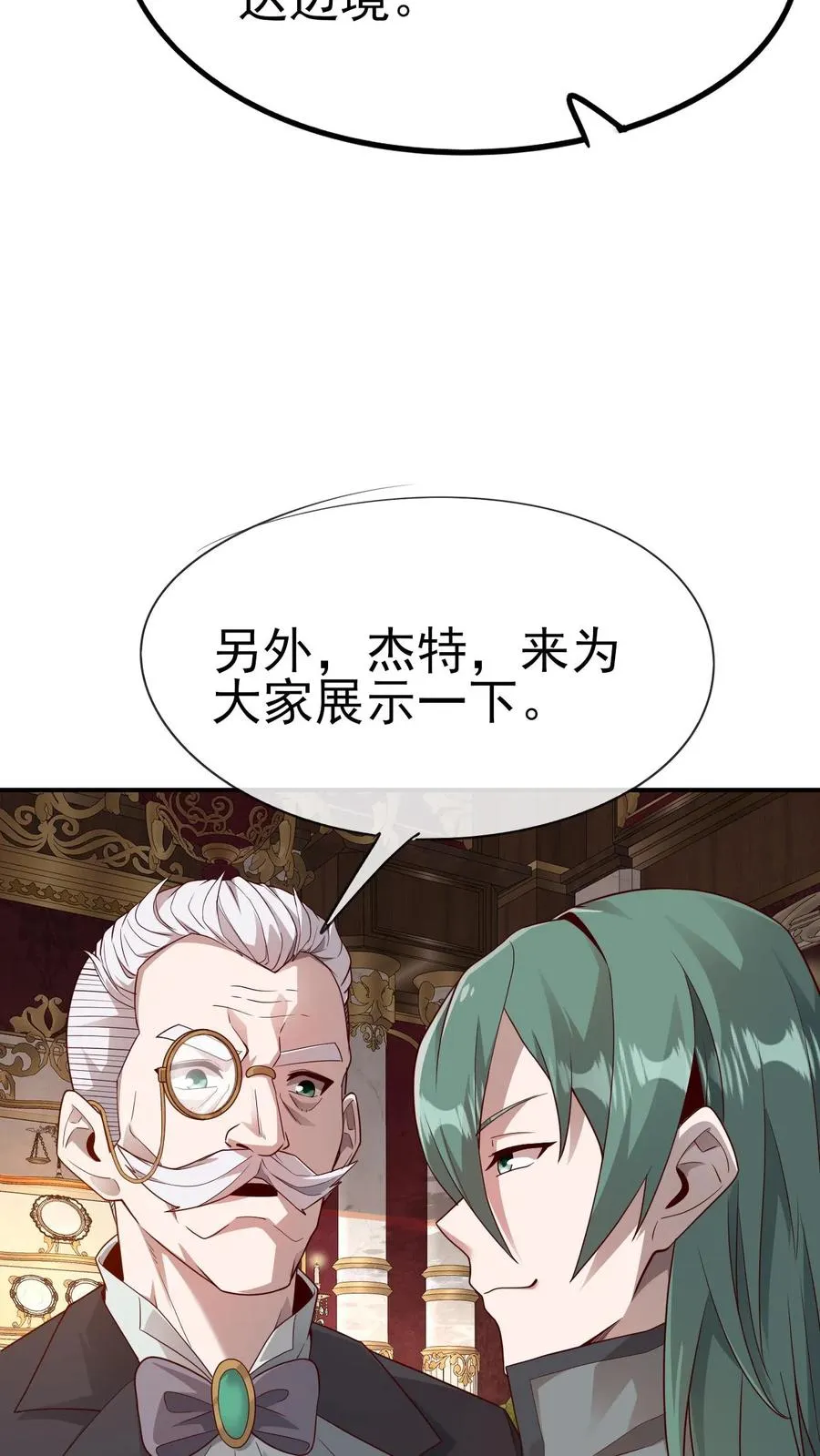 第36话 布顿家族14