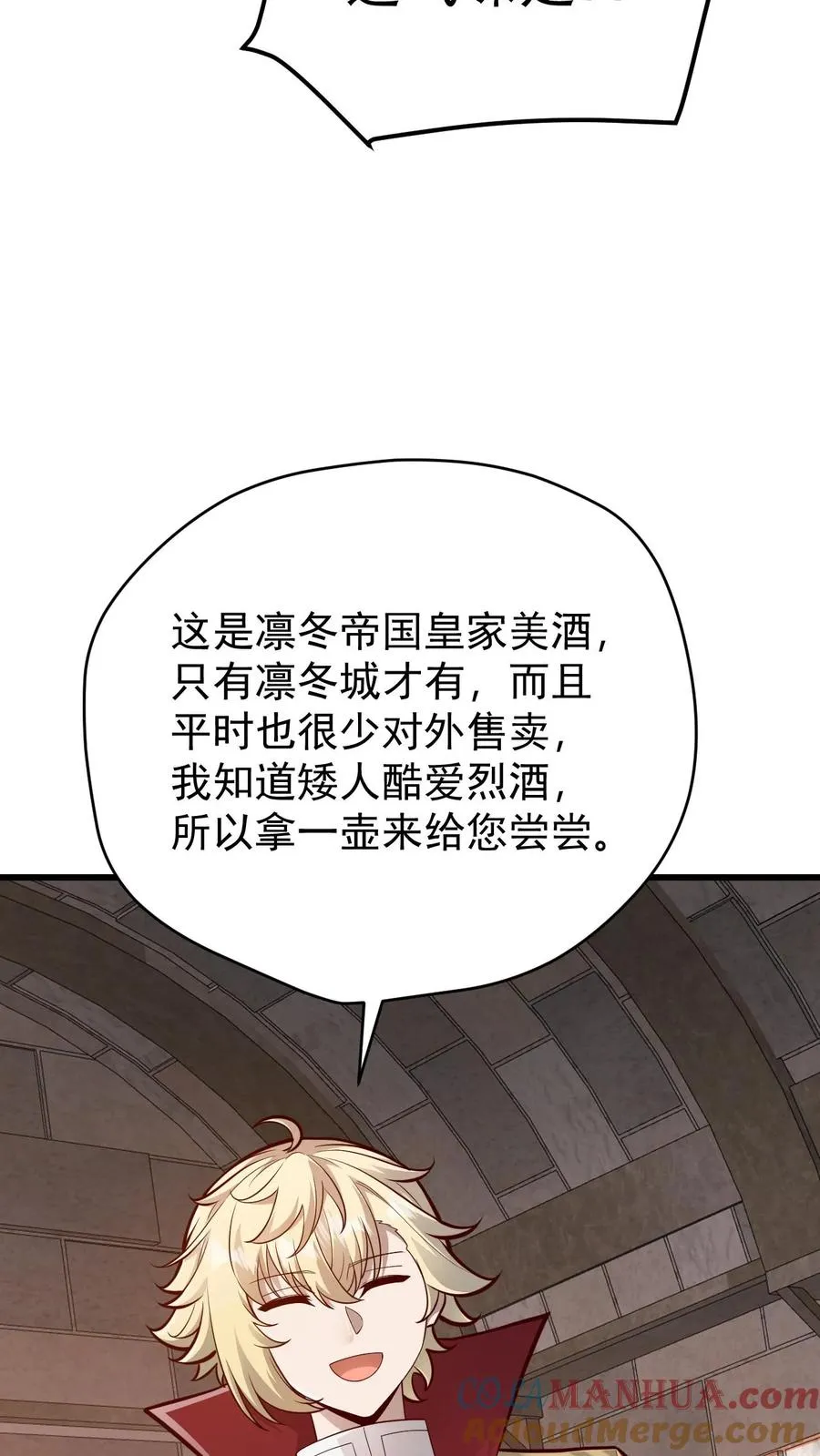 第164话 给的太多了24