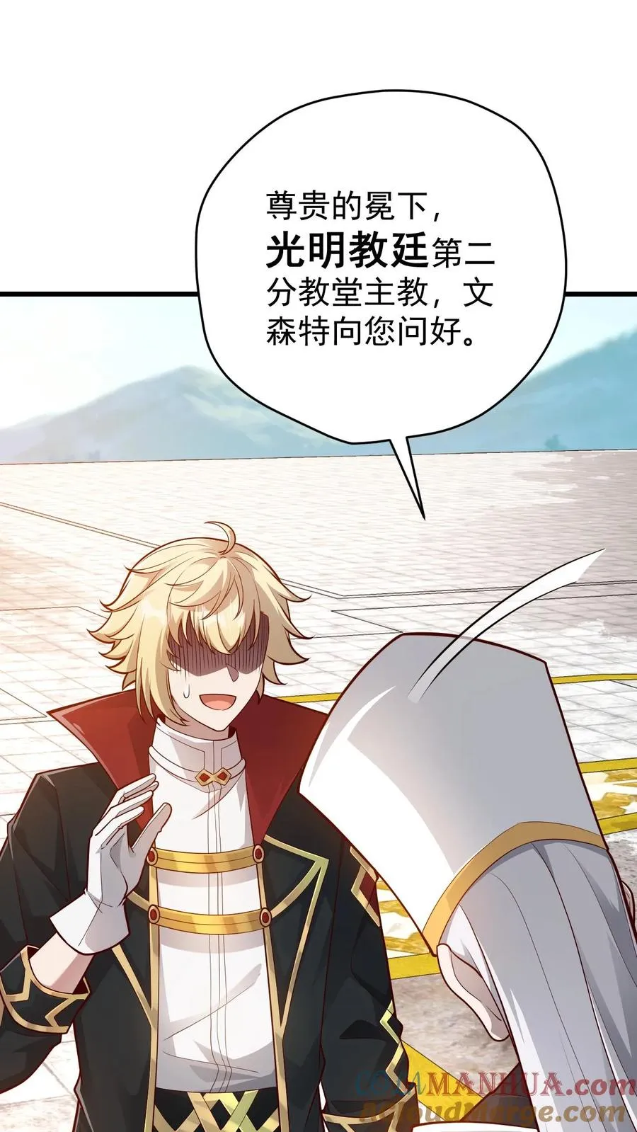 第149话 砍错了36