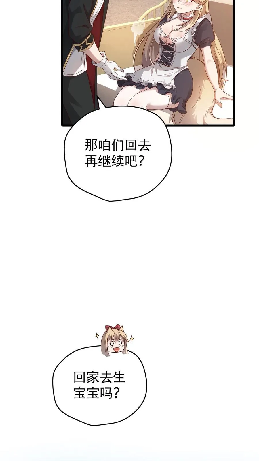 第79话 火焰的侍奉者安娜7