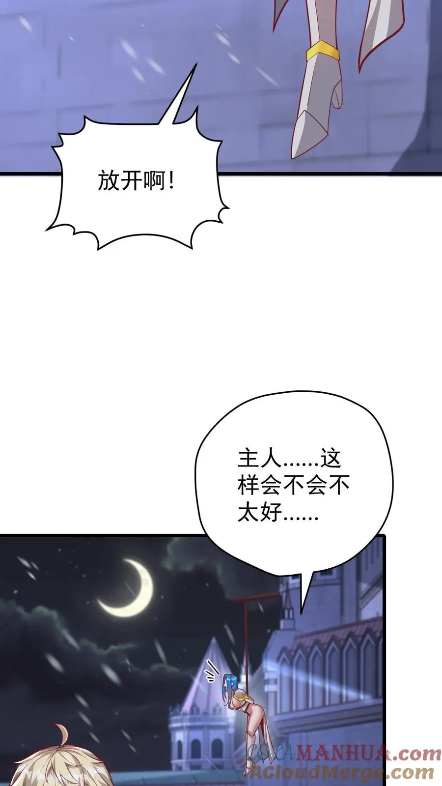 第134话 好好照顾28