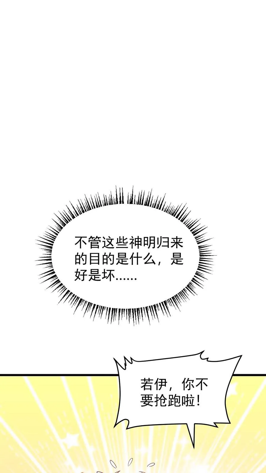 第93话 泡泡觉醒39