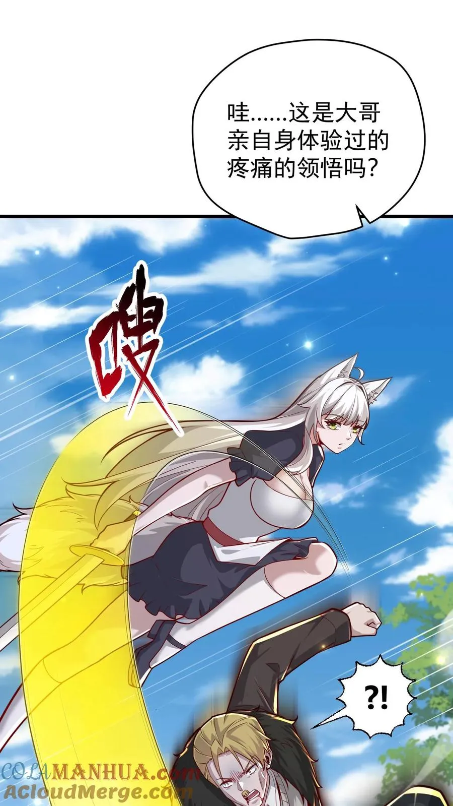第137话 优势在我36