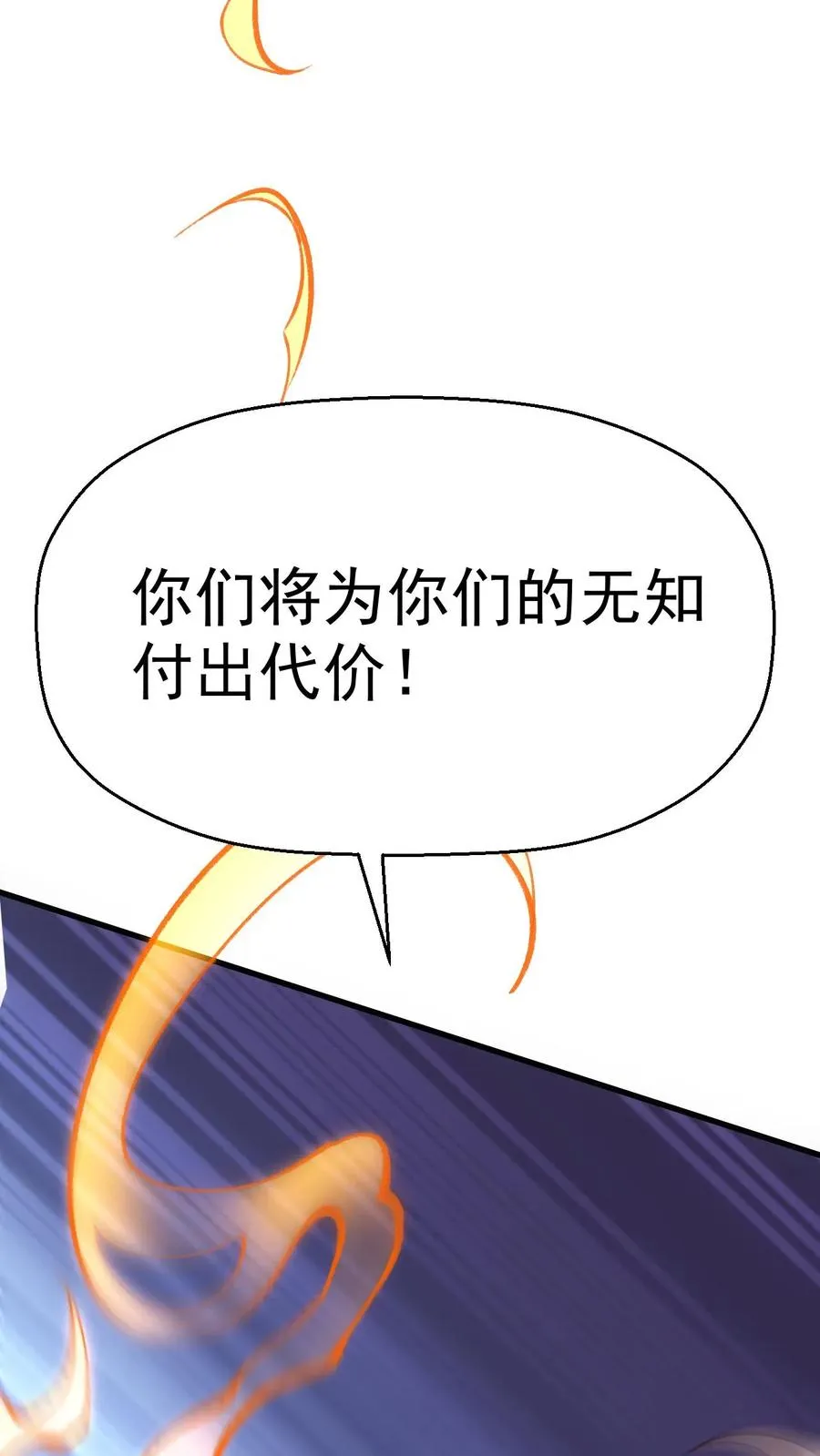 第9话 求玩家心理阴影面积19