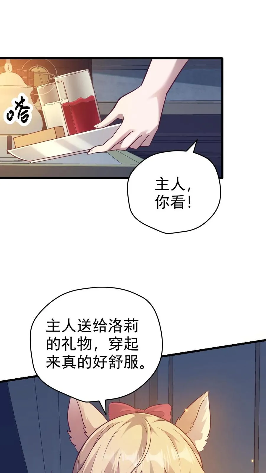 第70话 王都的密信1
