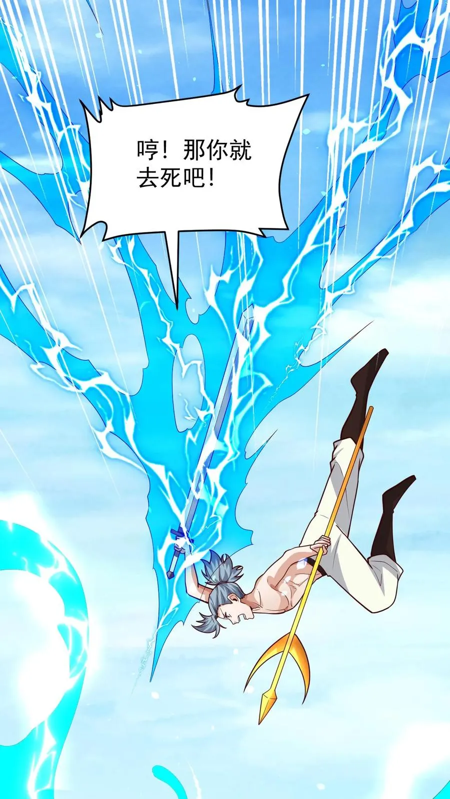 第117话 撒拉肯之死3
