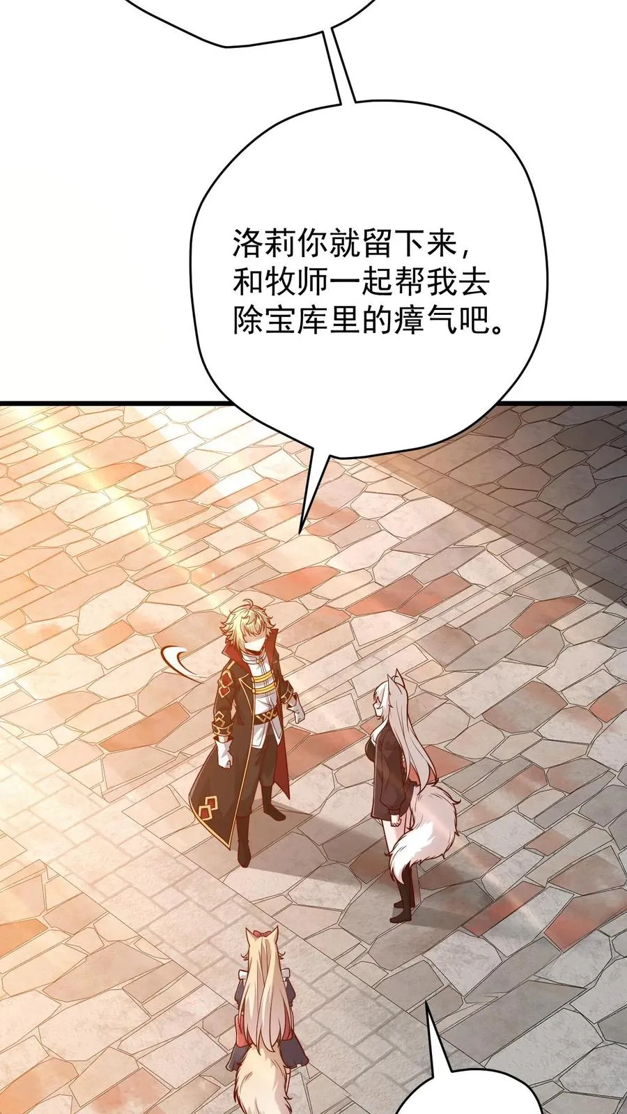 第160话 稀有矿脉33