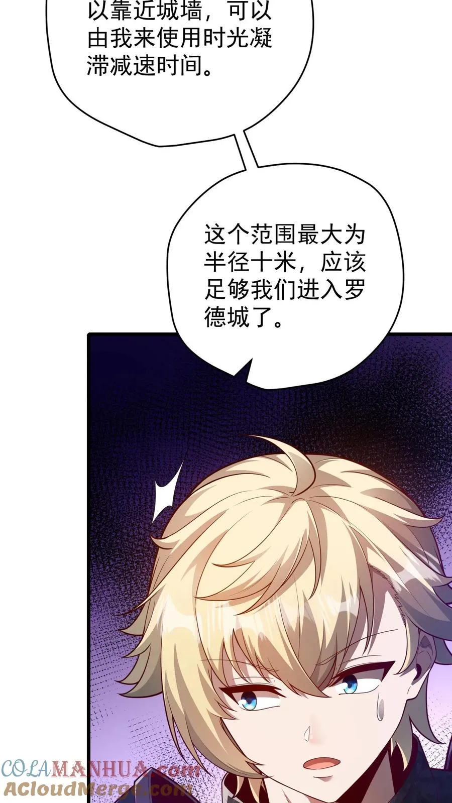 第106话 声东击西9
