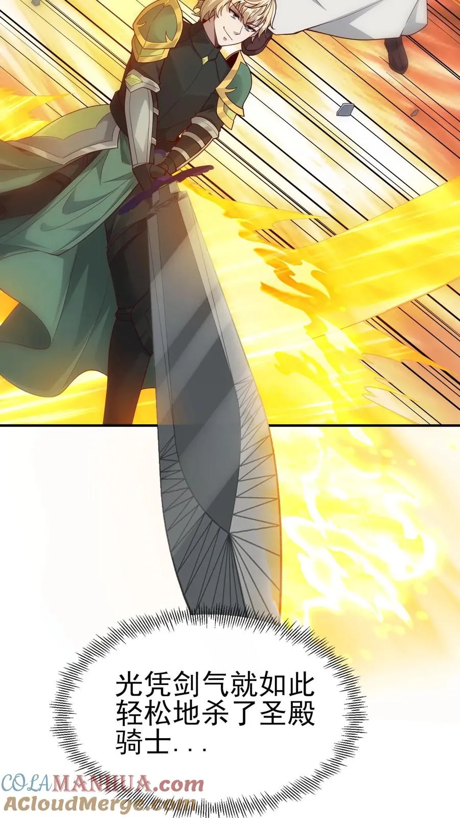第48话 洛莉觉醒4
