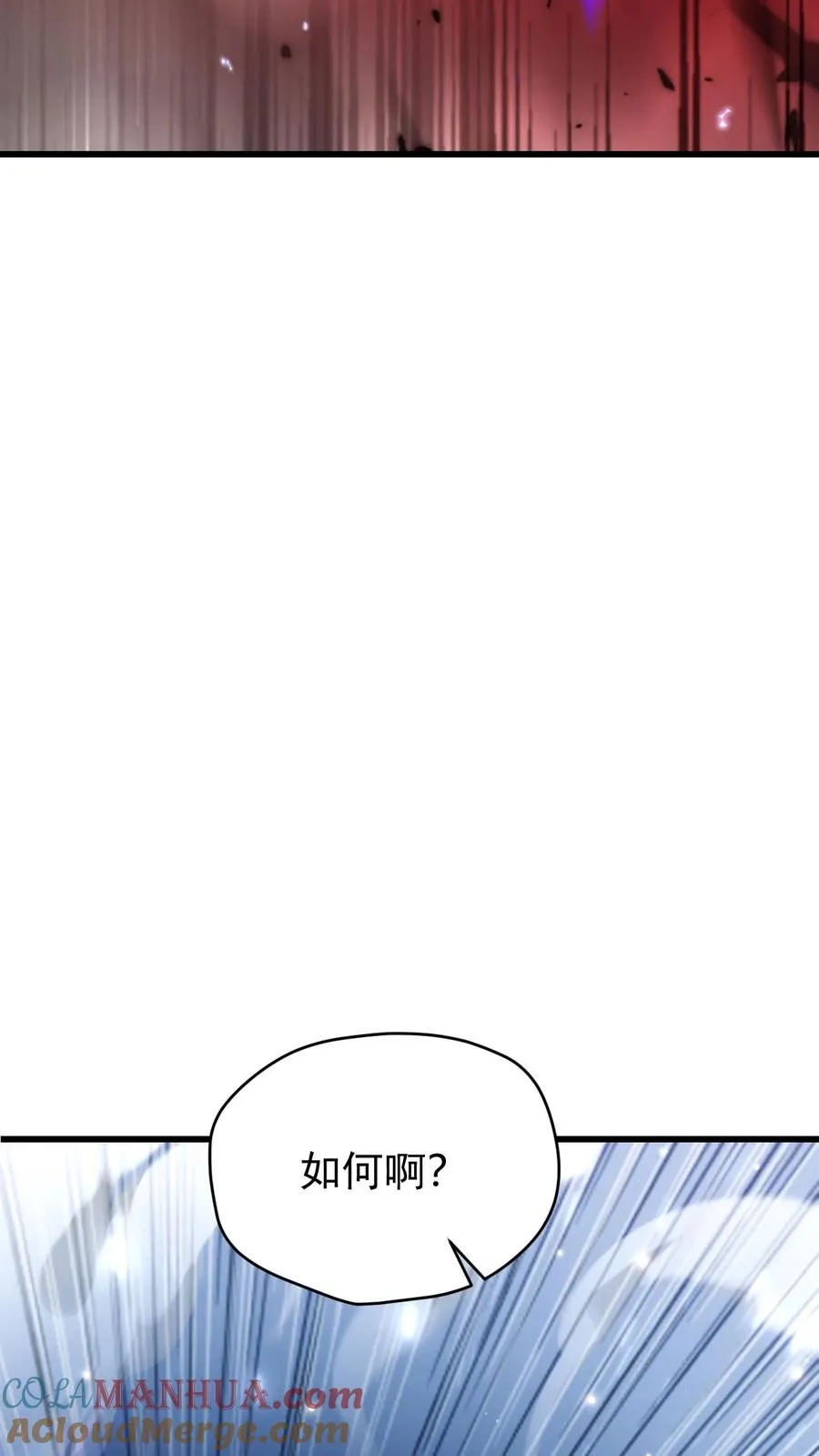 第105话 给你机会不中用34