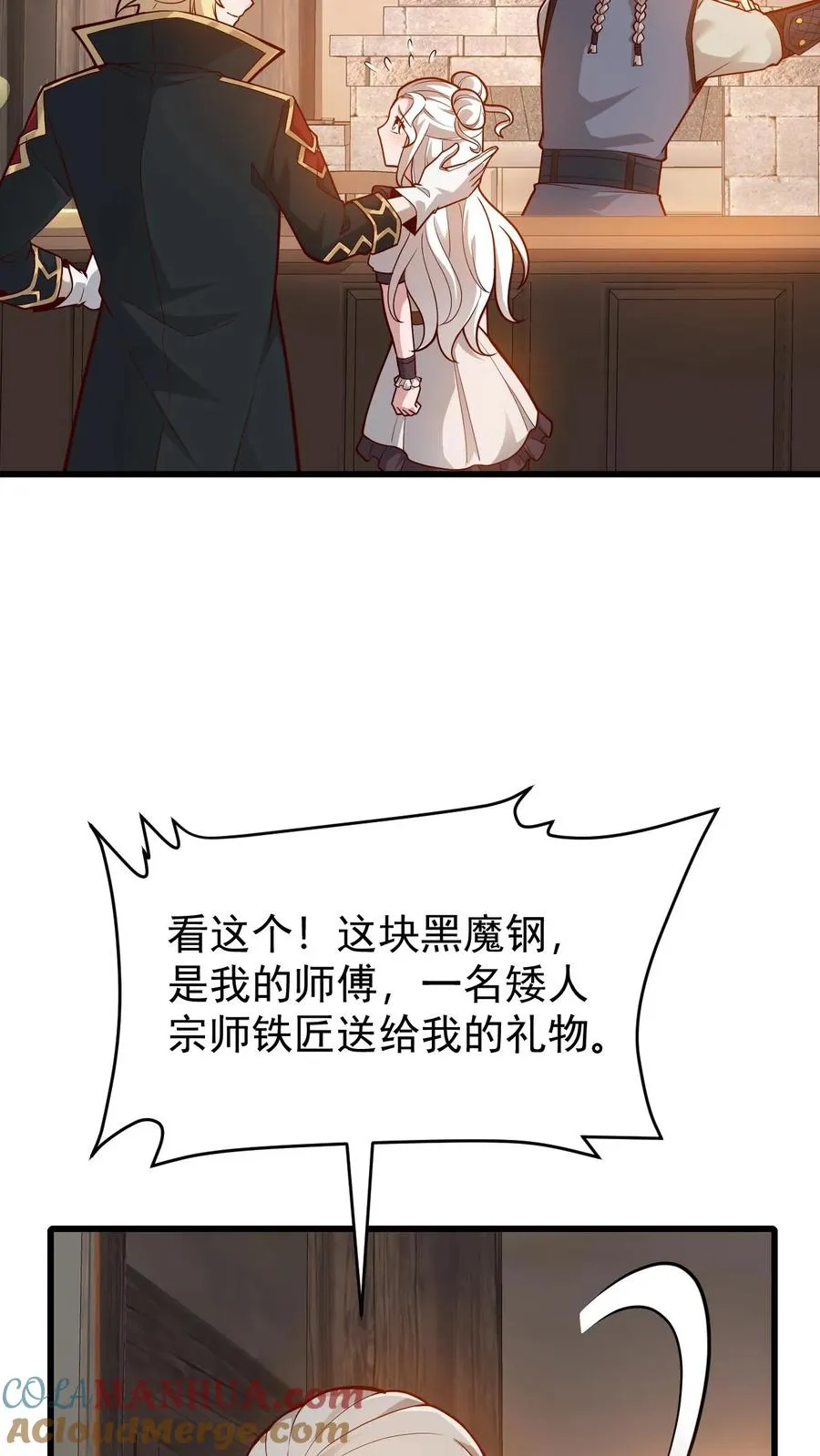 第147话 稀缺人才18