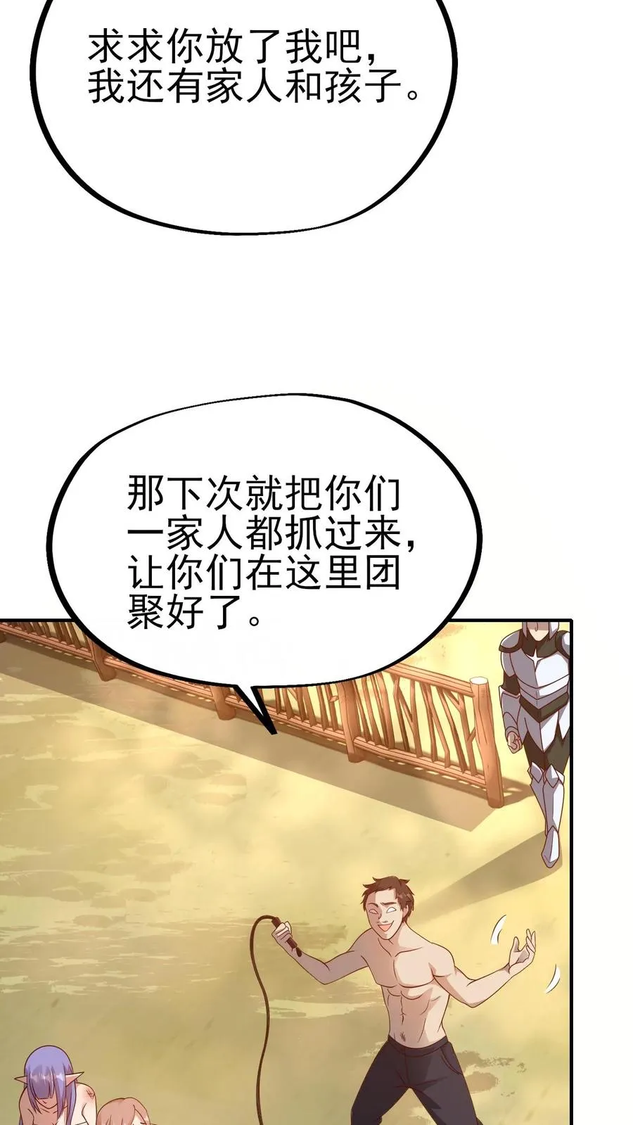 第8话 NPC抢人头了！11
