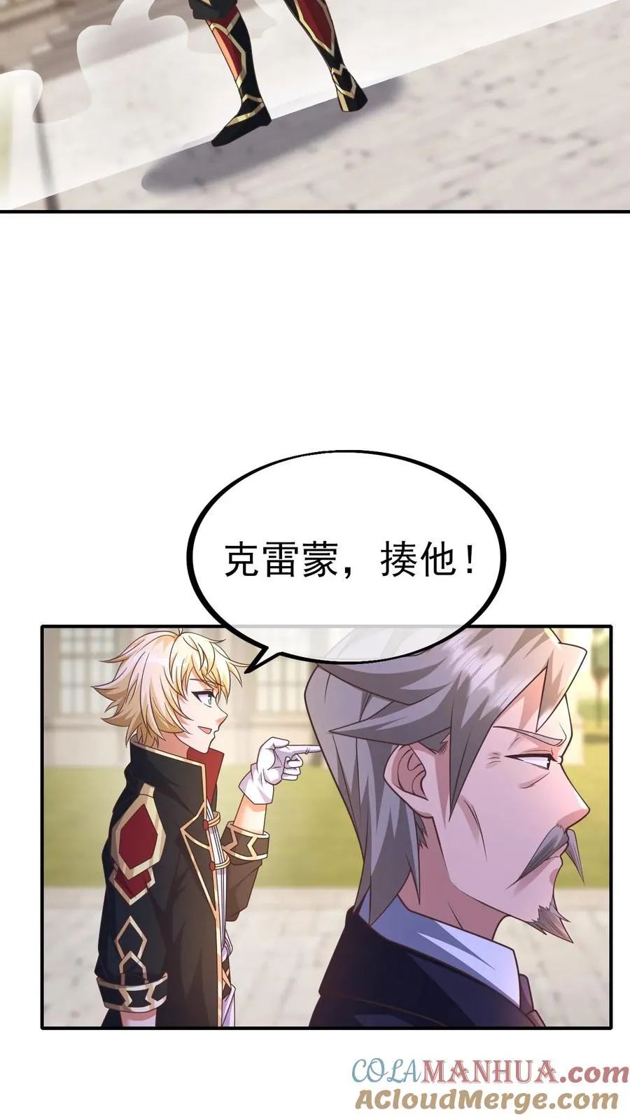 第10话 打脸主角16