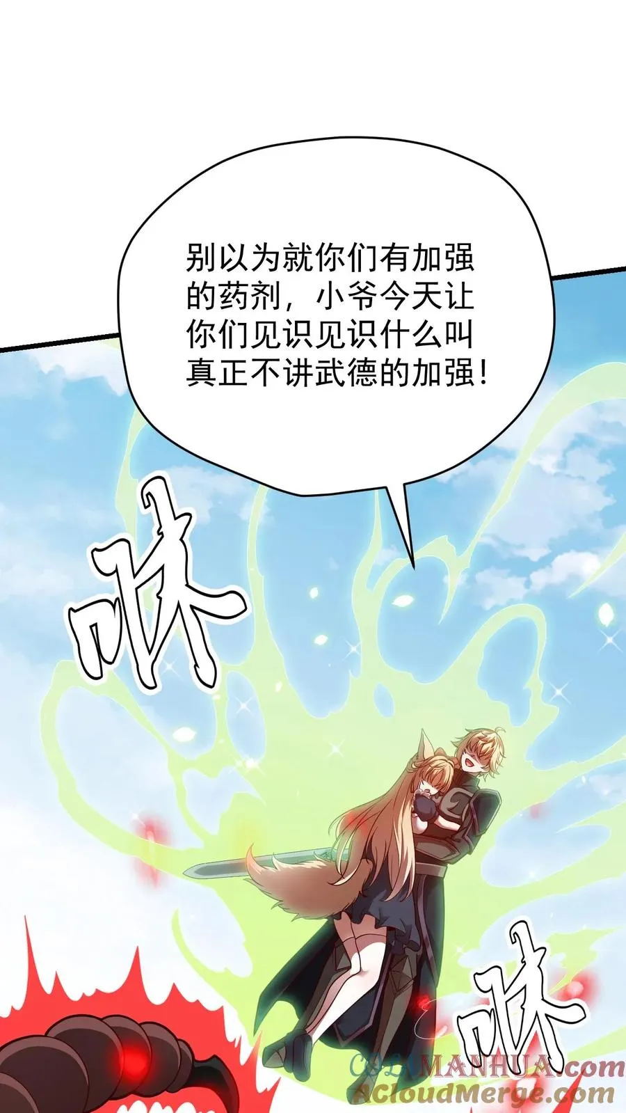 第115话 攻破城墙14