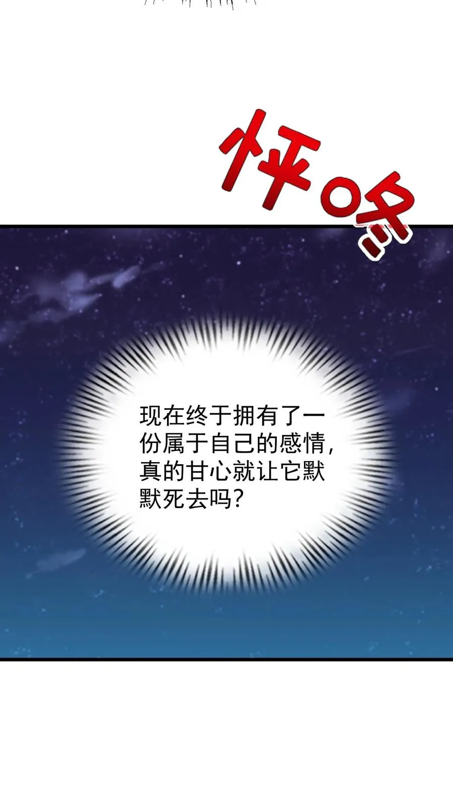 第89话 主人是变态！21