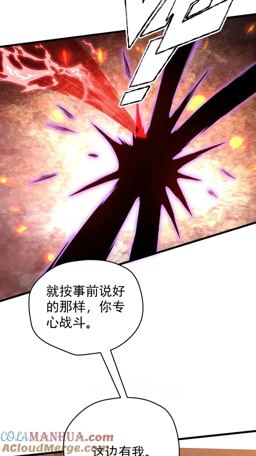 第115话 攻破城墙24