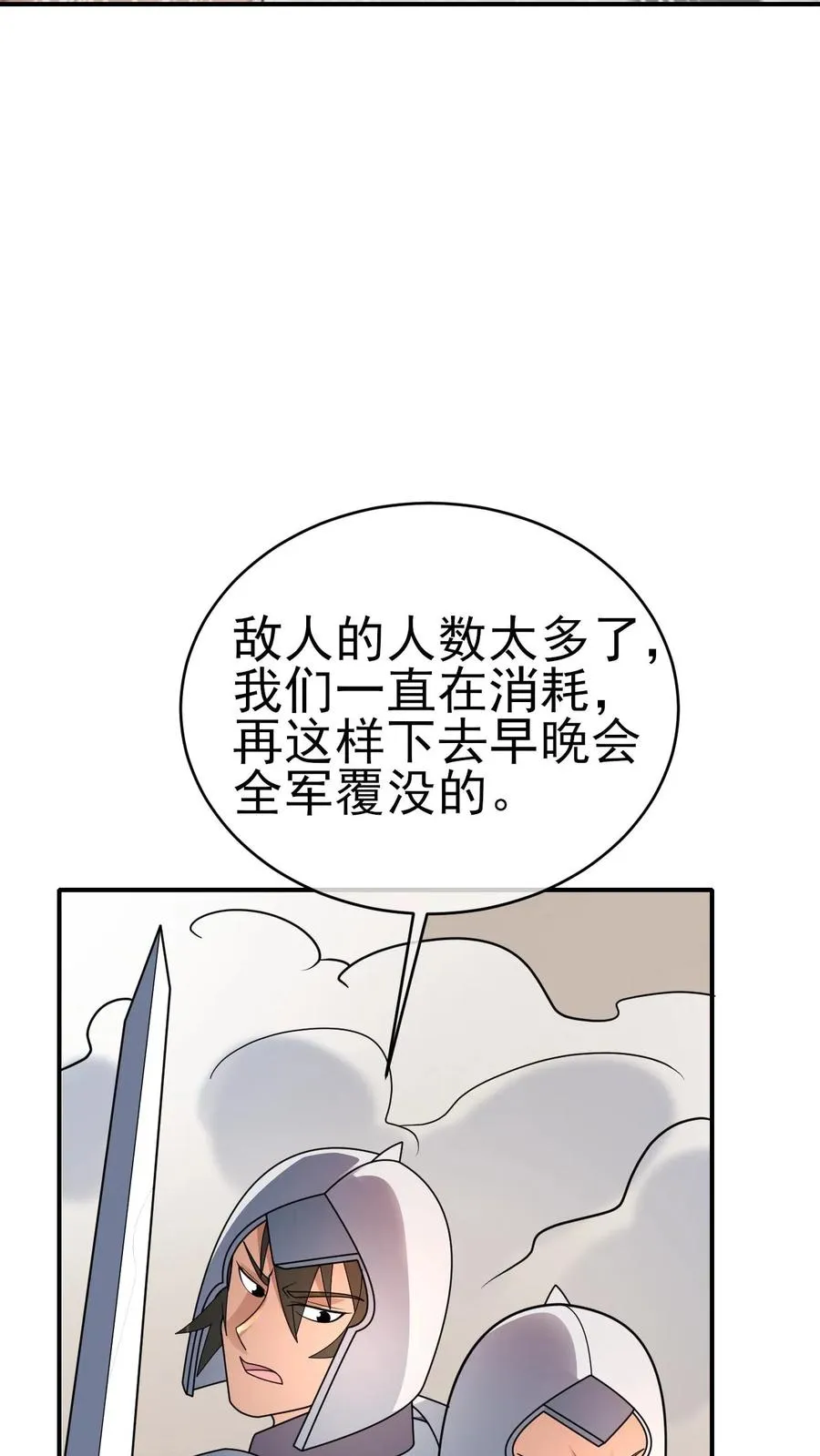 第43话 回援23