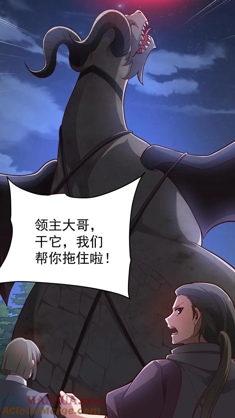 第101话 玩家的配合20