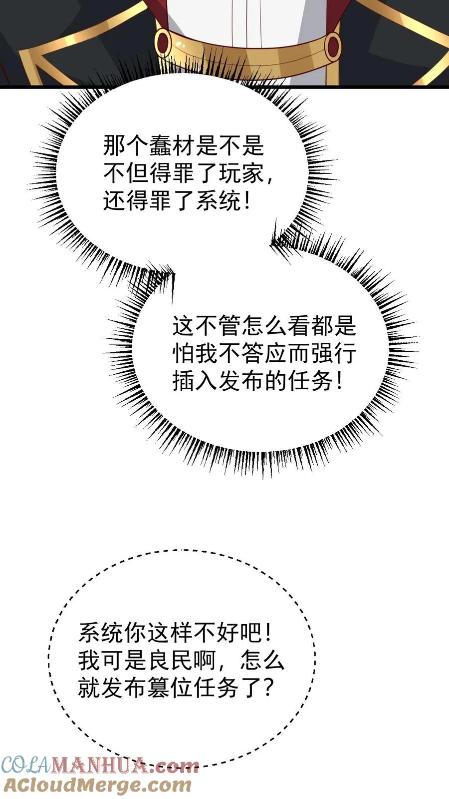 第108话 战俘白鹞9