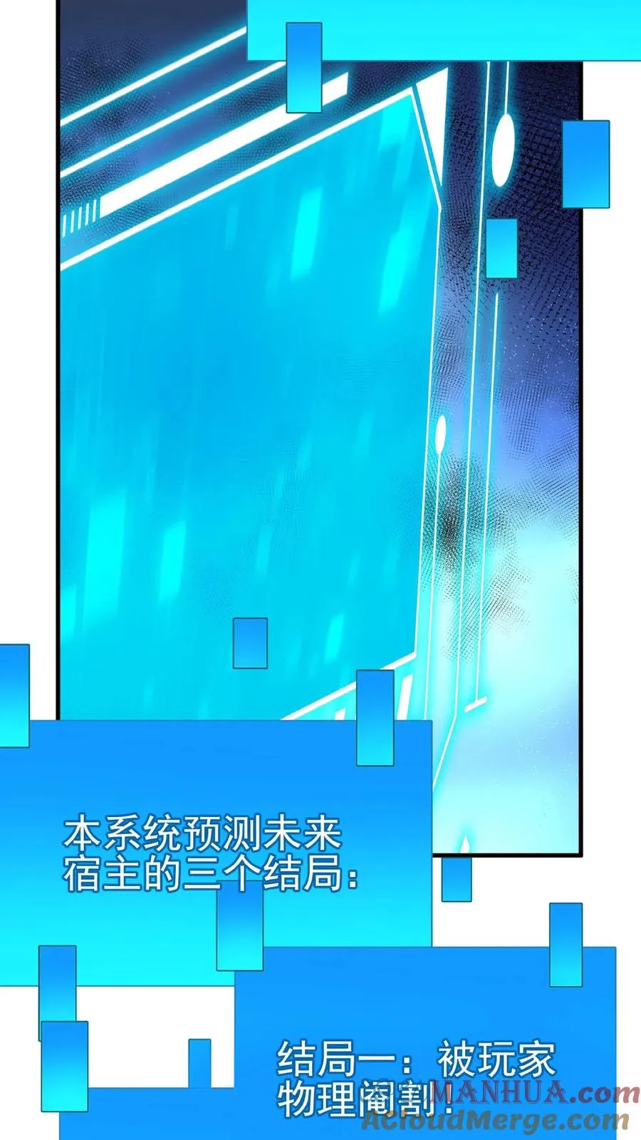 第1话 系统，你是不是玩我72