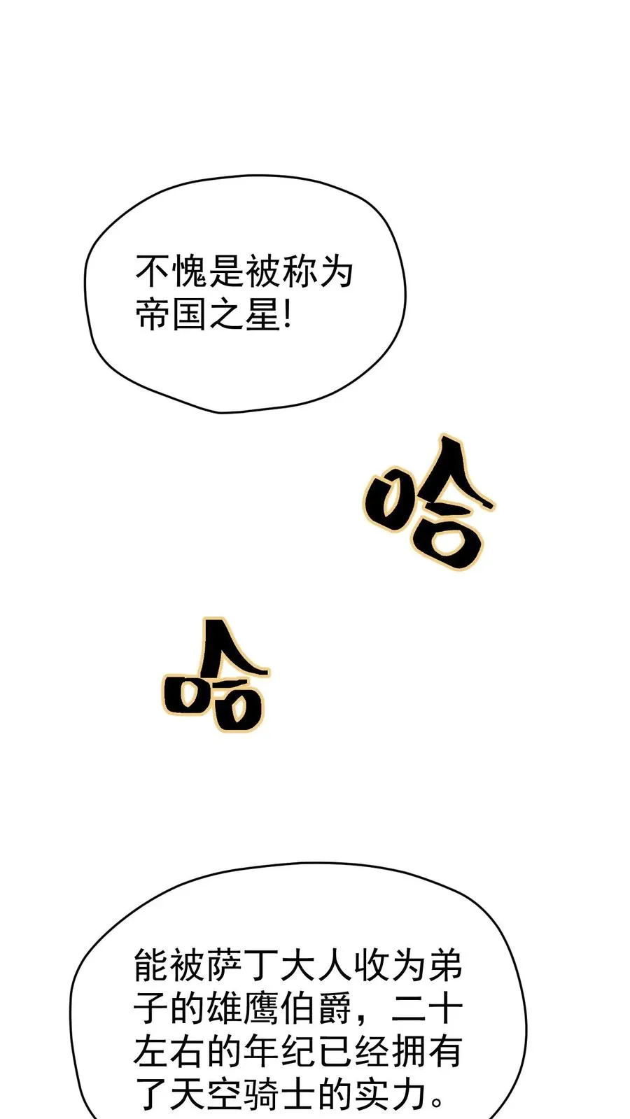 第78话 精灵少女1