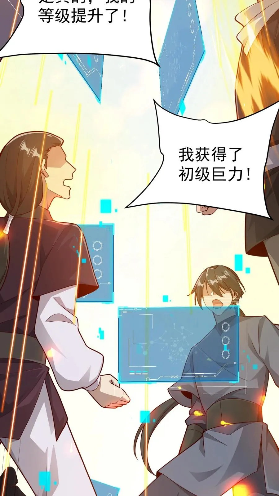 第101话 玩家的配合31