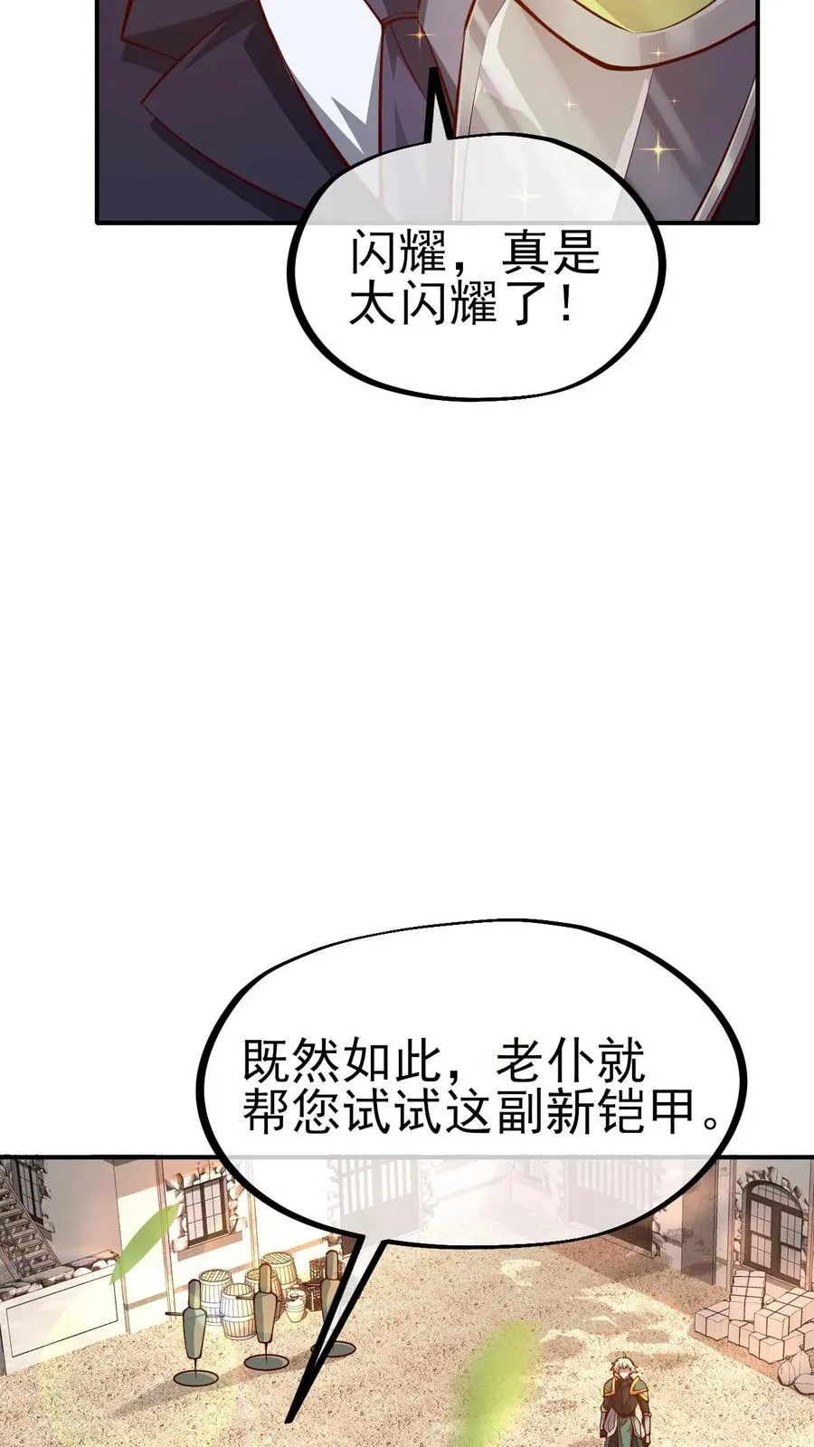 第3话 系统你真棒28