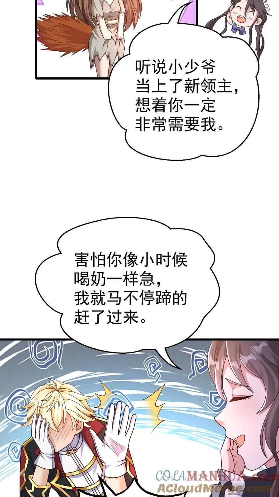 第11话 克丽丝太太20