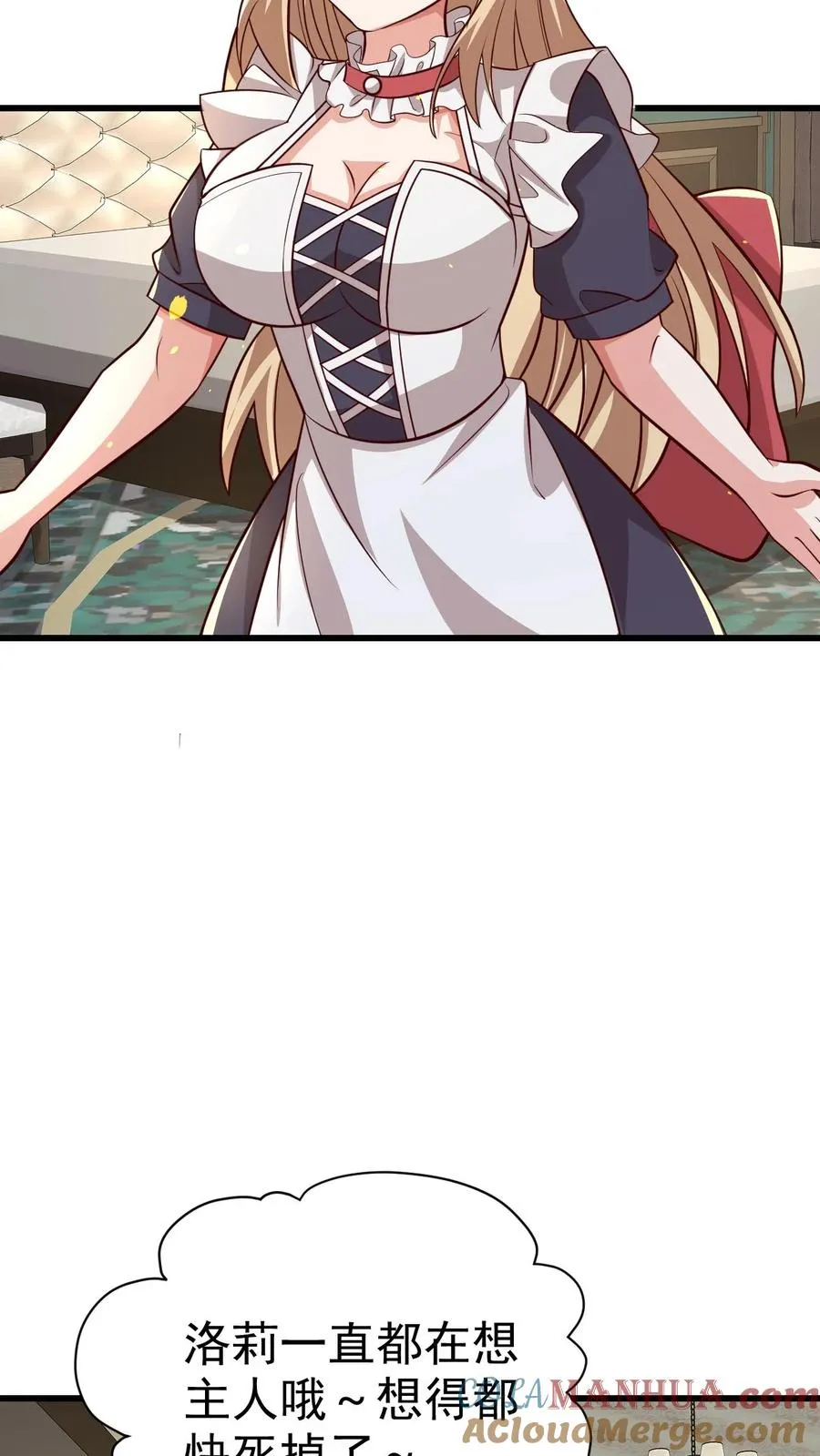 第77话 大王子的单独邀请30