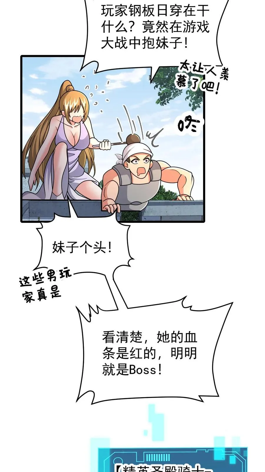 第82话 一团乱码3