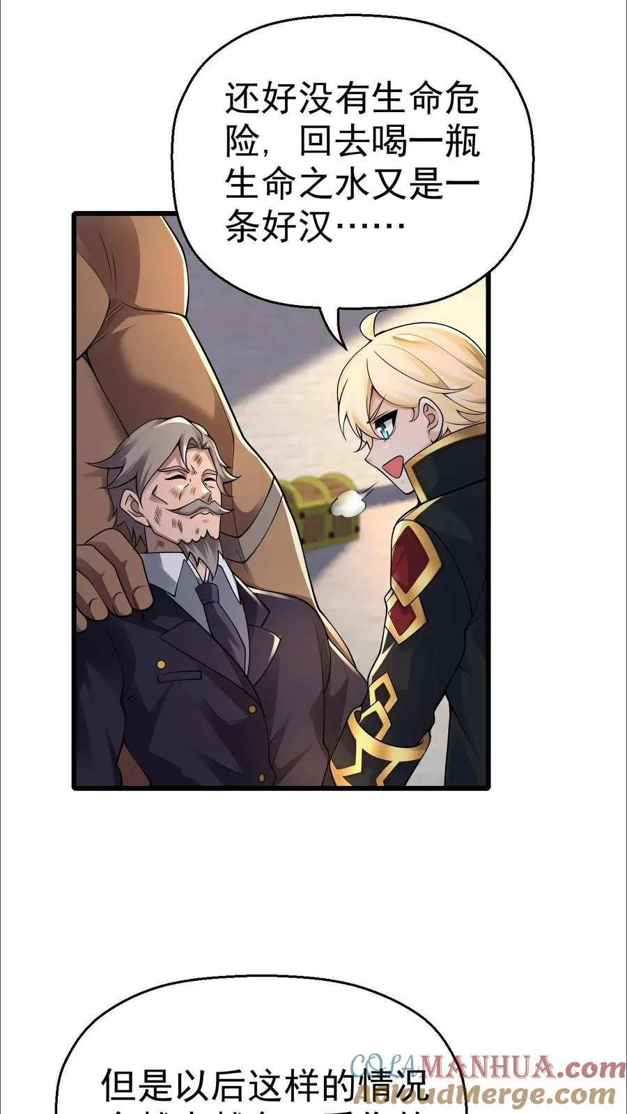 第44话 布顿家族的覆灭14