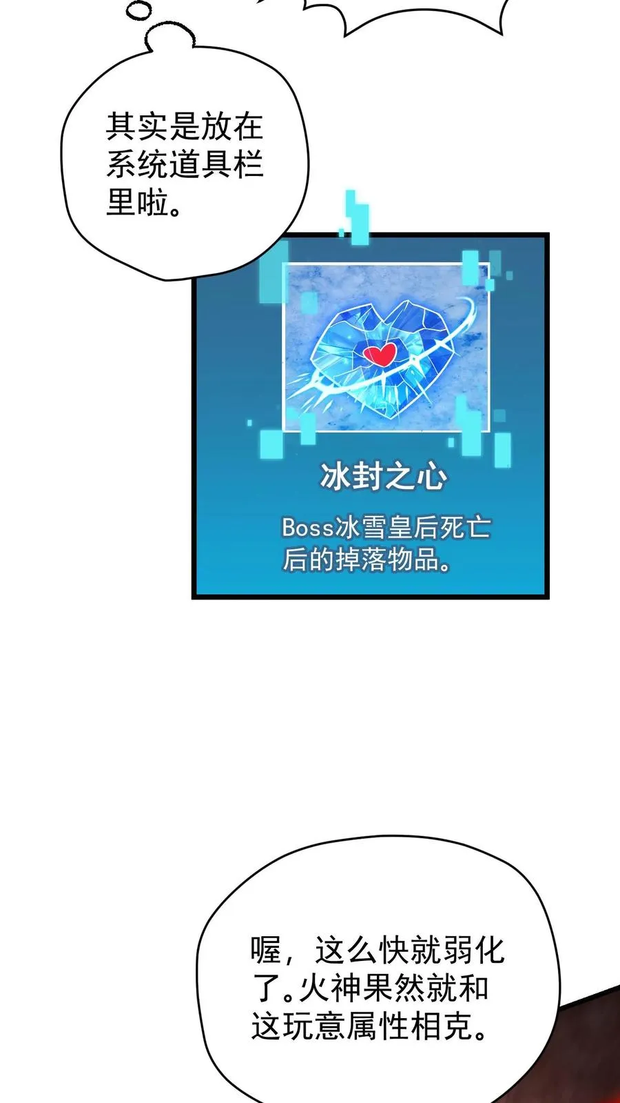 第83话 学会享受17