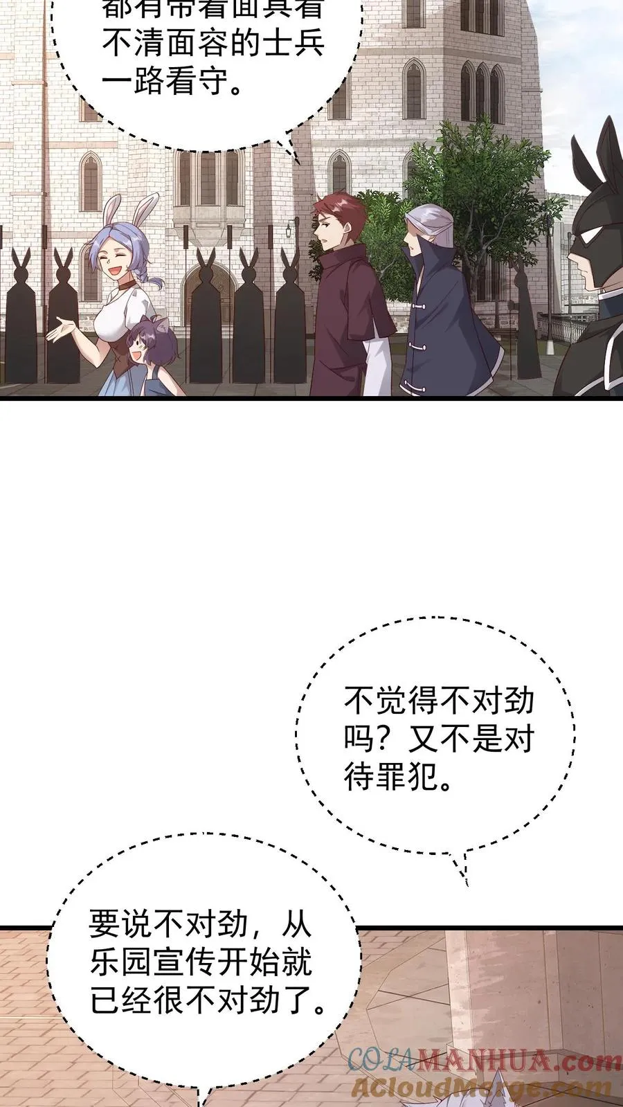 第79话 火焰的侍奉者安娜28