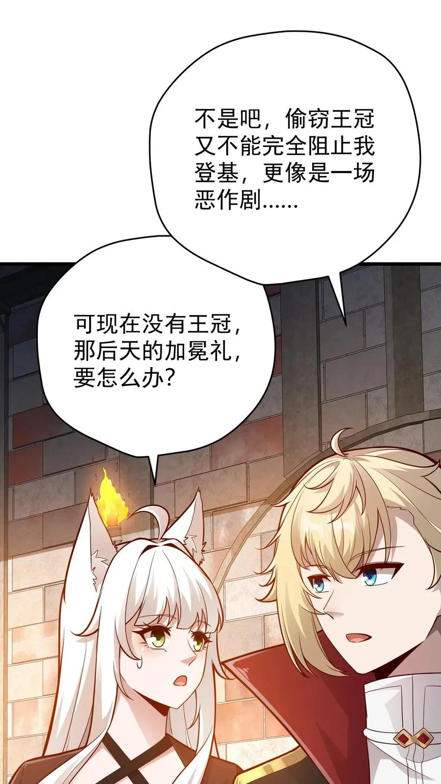第160话 稀有矿脉31