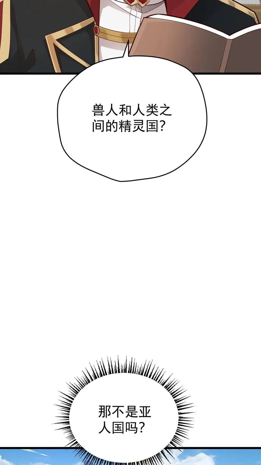 第156话 雅精灵？亚人？13