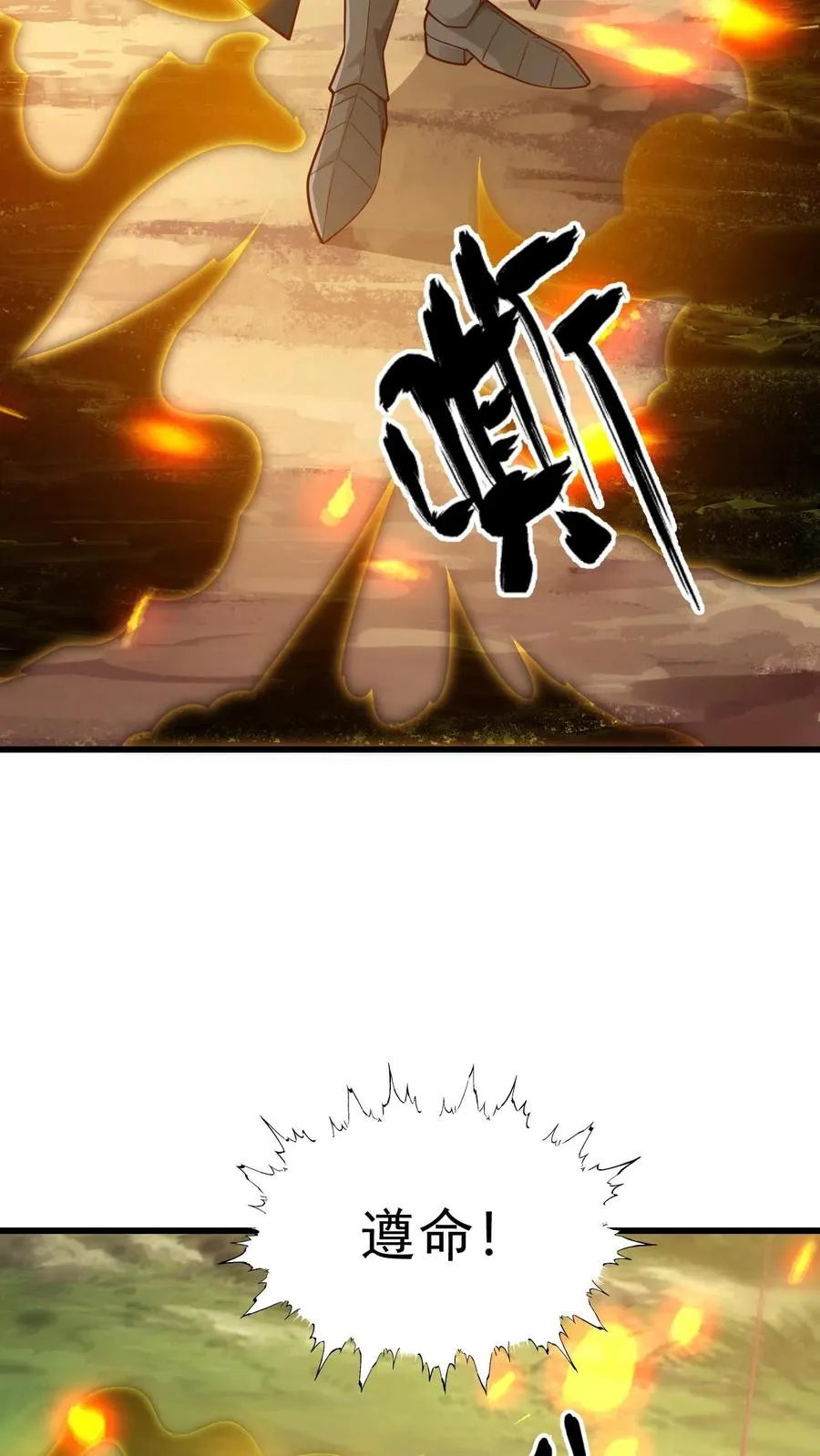 第106话 声东击西32
