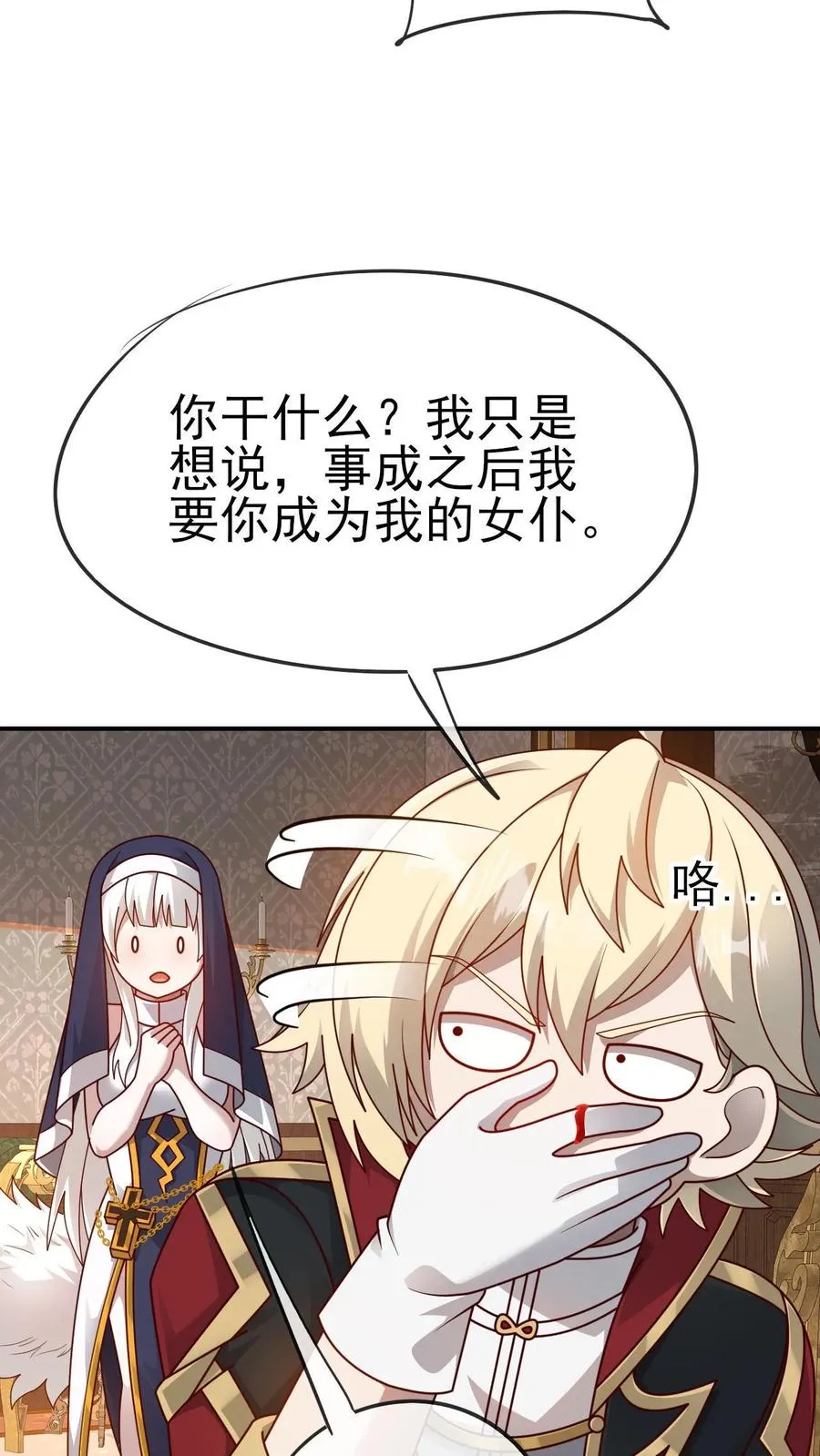 第73话 茜娅的诱惑5