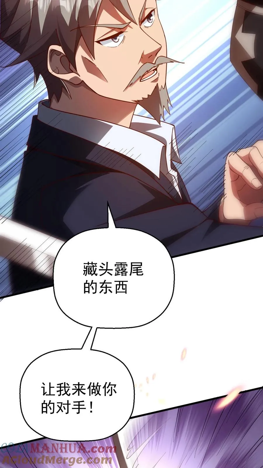 第14话 神的意志4