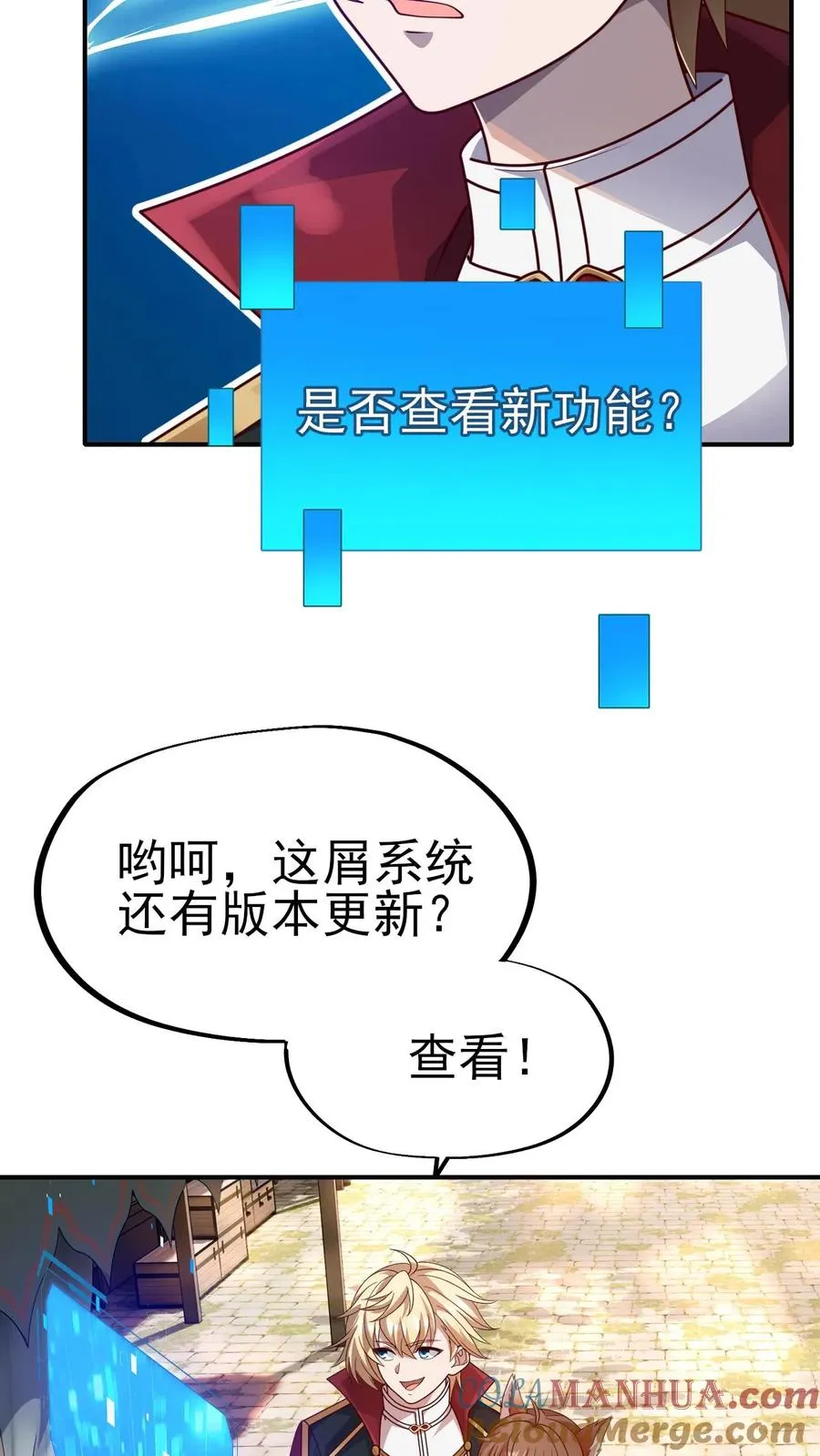 第5话 系统更新16