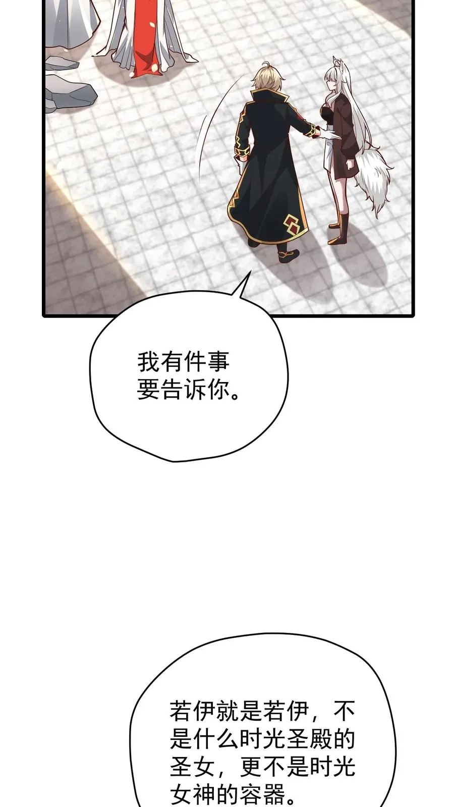 第151话 斩杀命运23
