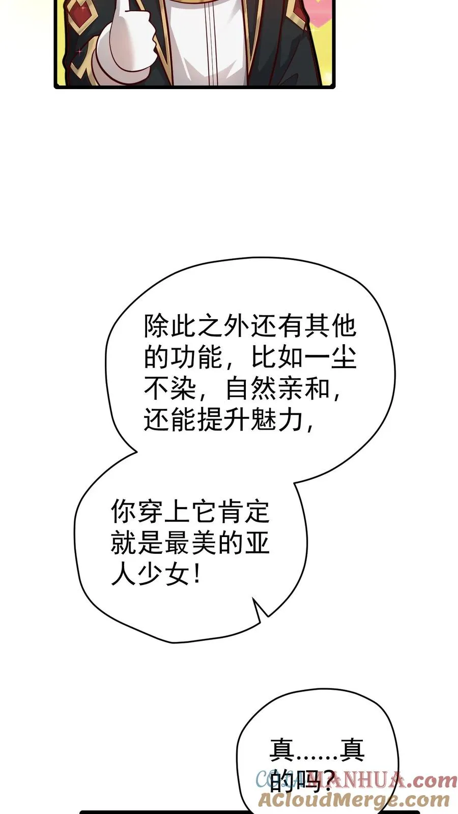 第70话 王都的密信4