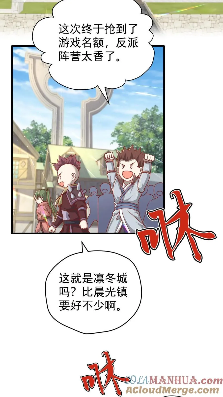第95话 积极的玩家2