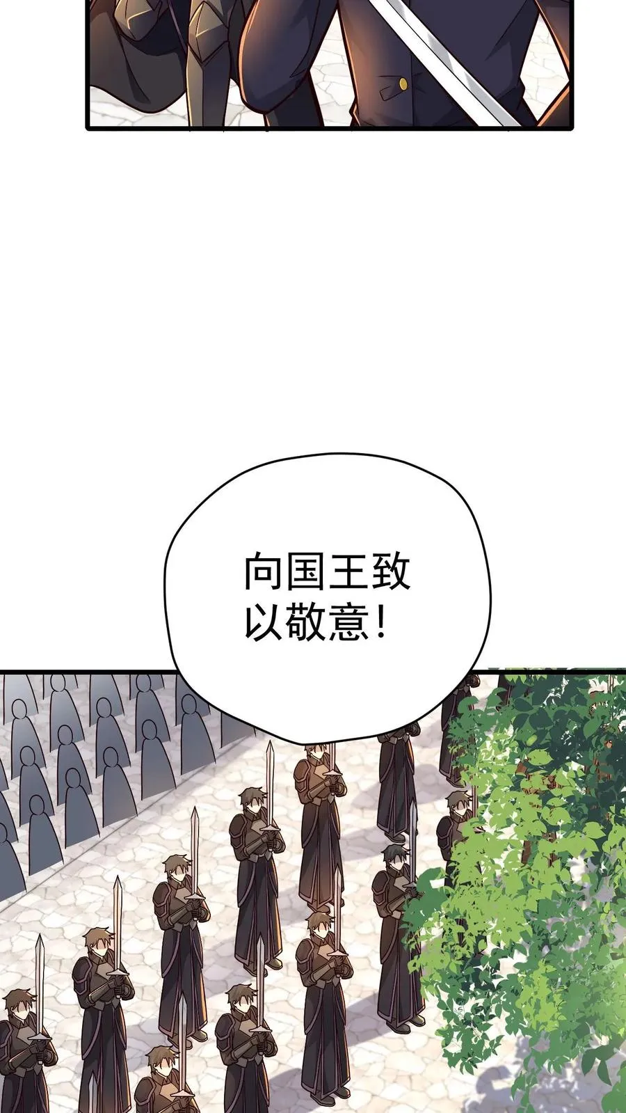 第165话 新王登基21