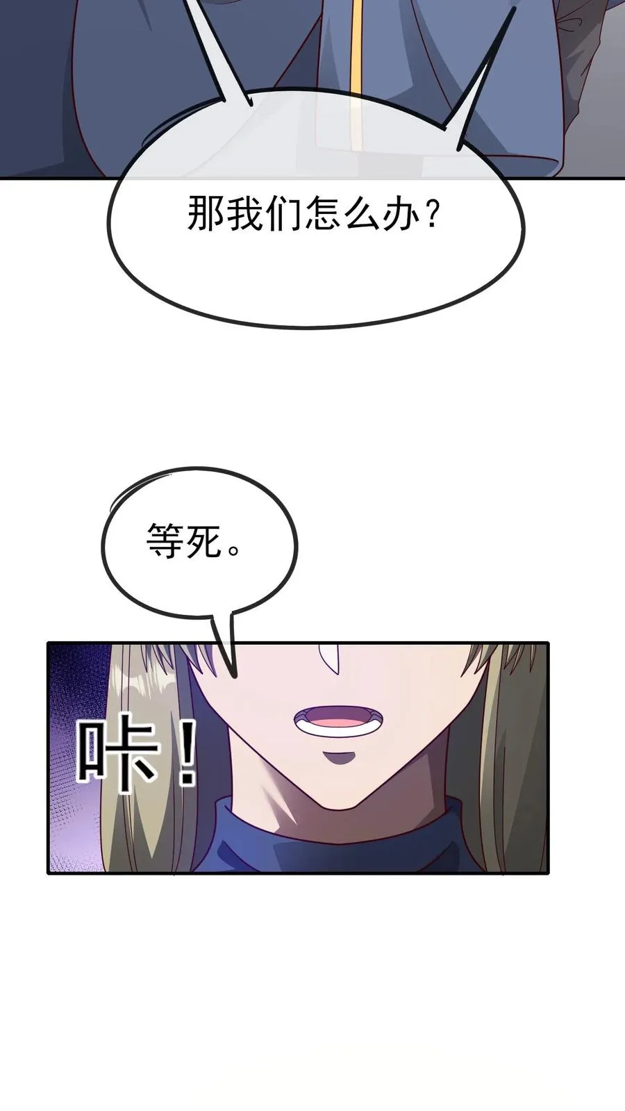 第63话 洛莉受伤7
